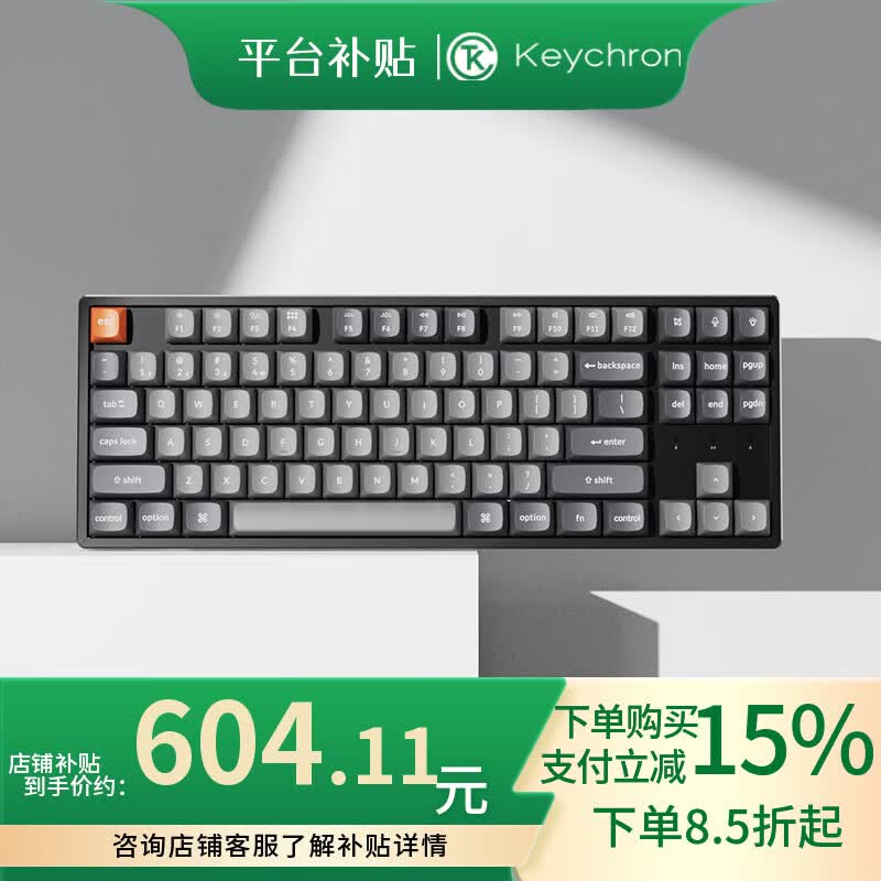 keychron渴创 K8Max 机械键盘 三模无线键盘 客制化键盘 游戏办公键盘 QMK/VIA开源改键 六层内填充 黑色 K8Max 可插拔 RGB 香蕉轴