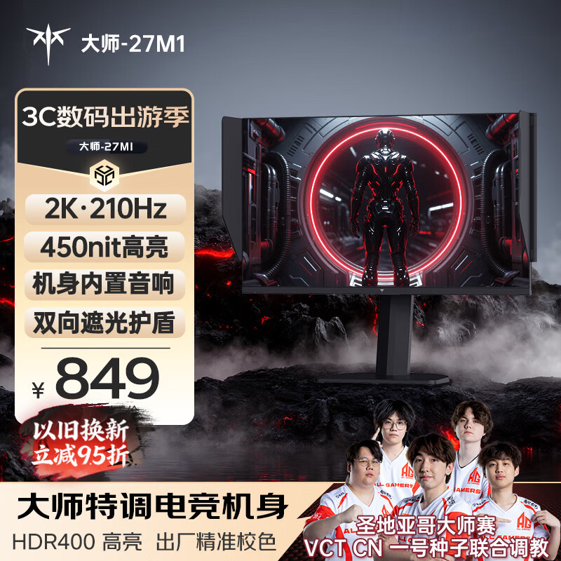 KTC 27英寸2K高清210Hz显示屏HDR450nit原生200Hz内置音箱 硬件低蓝光 升降旋转显示器大师27M1