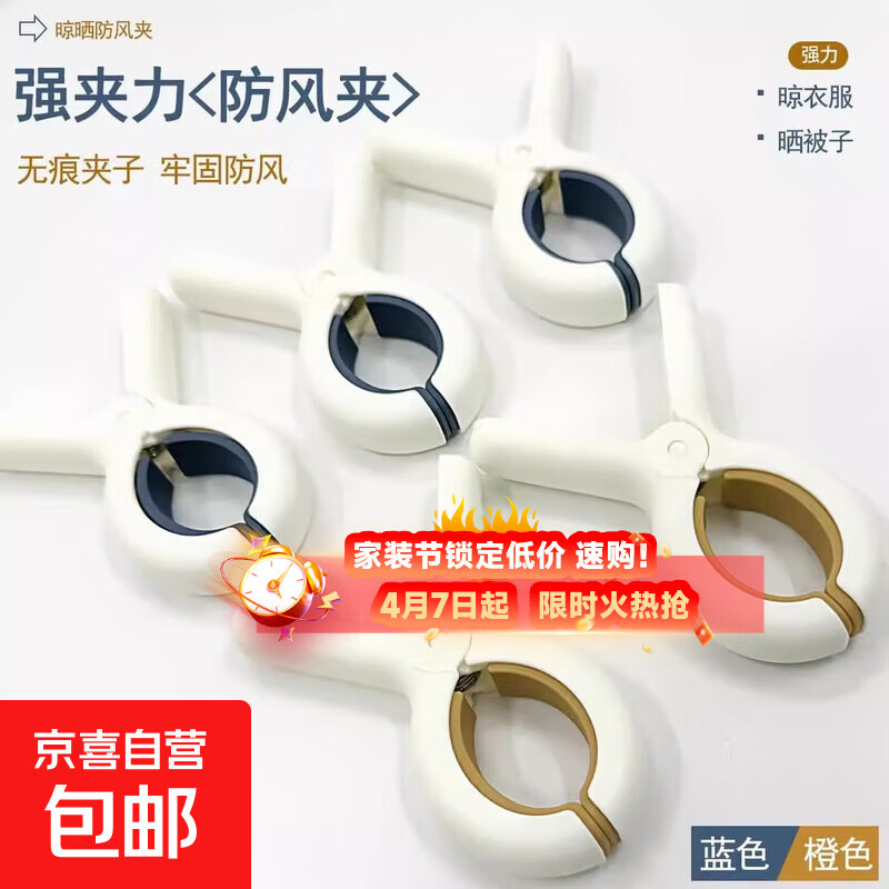 【全网断货王】晾被夹晾衣夹无痕夹子防滑强力家用防风便捷 套色被子夹【3个】