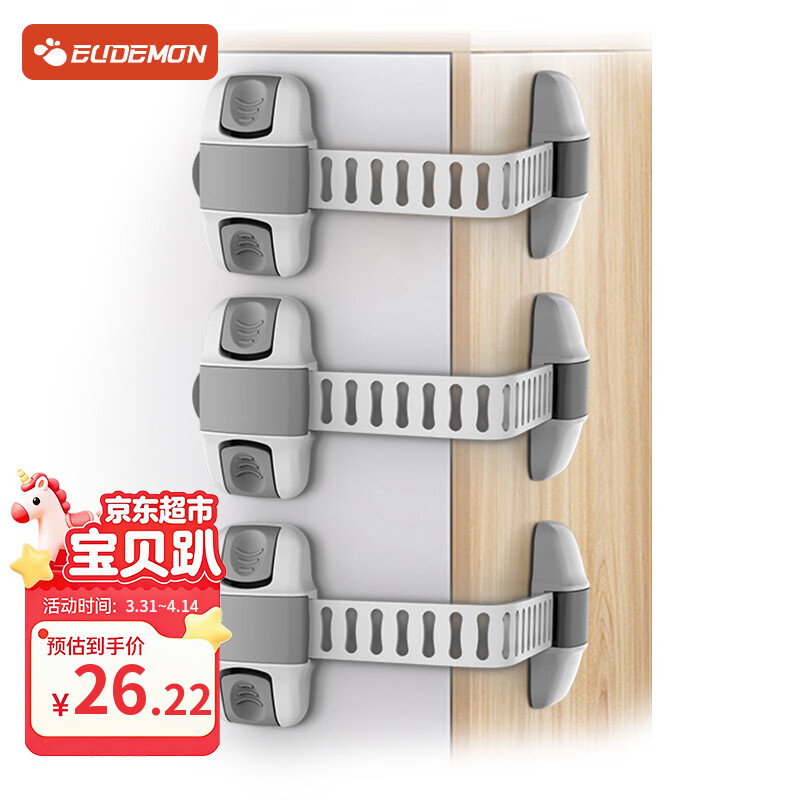 攸曼诚品(eudemon)儿童安全锁抽屉冰箱锁多功能锁柜门柜子锁扣防夹手6个装