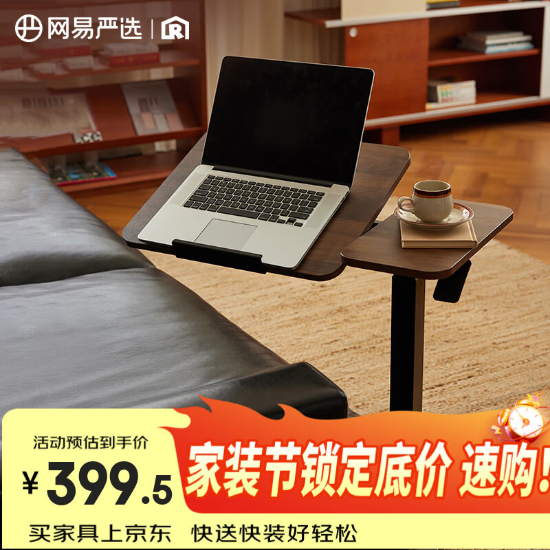 网易严选任意桌C70Pro电脑桌床边桌升降桌家用可移动桌子桌板双面旋转48°