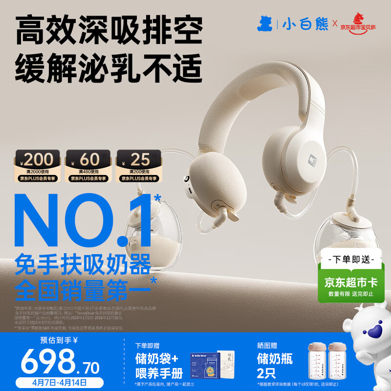 小白熊吸奶器免手扶电动全自动热敷便携挂脖式双边挤奶器大吸力3058
