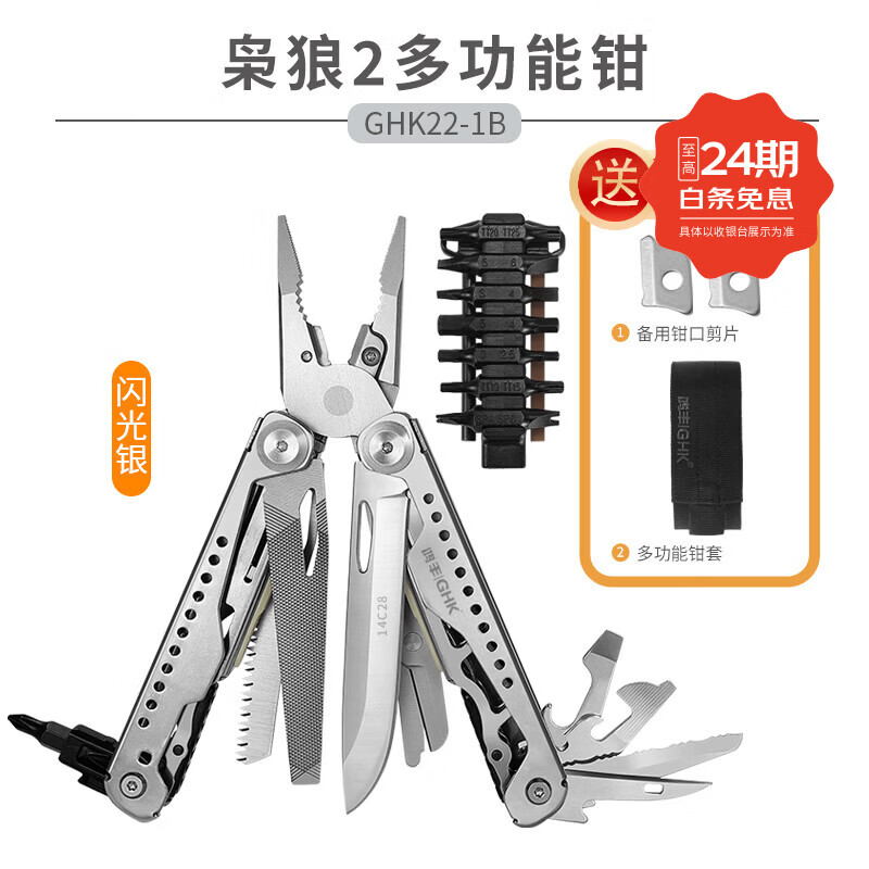 鸿丰枭狼2多功能钳户外户外多功能折刀车载骑行应急工具大马士革小刀 枭狼2