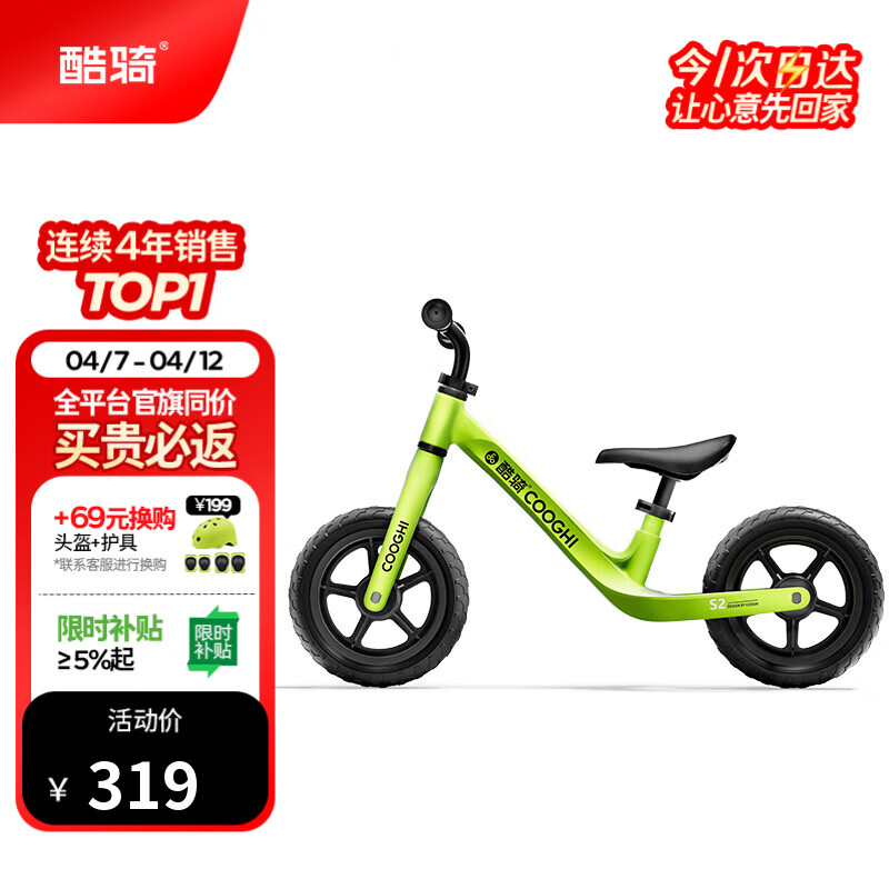 酷骑儿童平衡车1-5岁宝宝滑步车10寸轻便车身初学者S2酷骑绿 酷奇