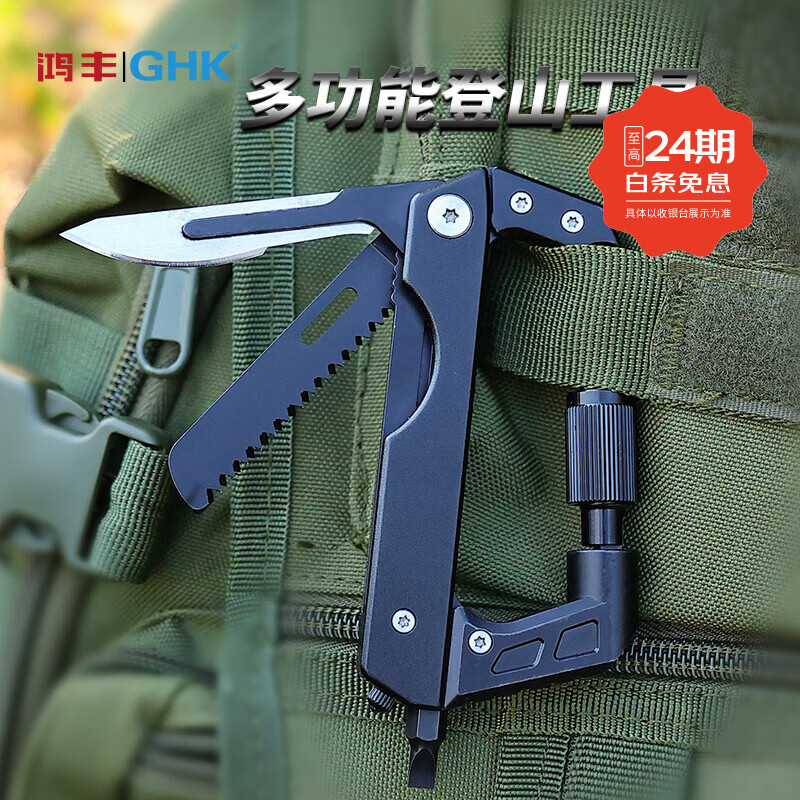 鸿丰户外多功能登山扣工具EDC野外便携D型挂钩多用途快挂工具小刀 黄色