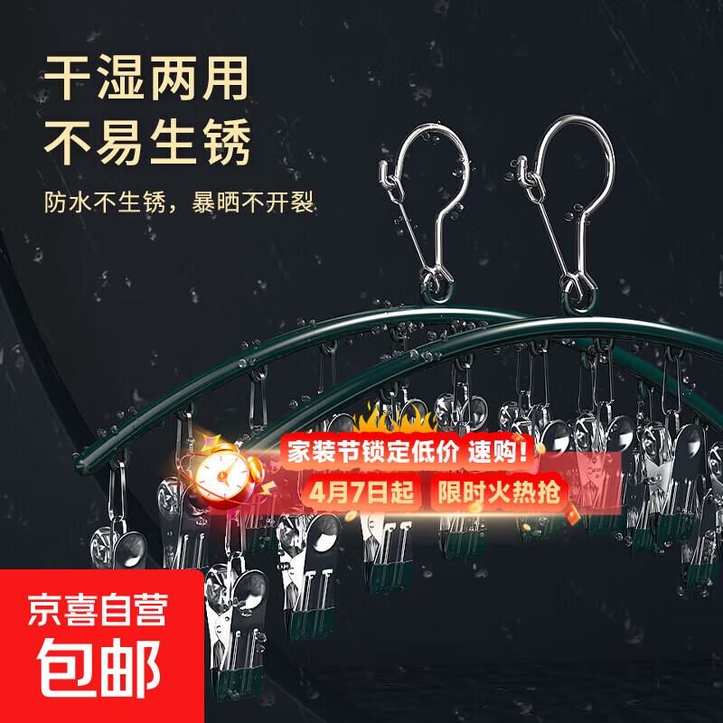 袜子晾衣架带多夹子挂袜子晾晒架内衣裤婴儿宝专用多功能神器架子 轻奢绿【10夹】夹力强劲 1个装