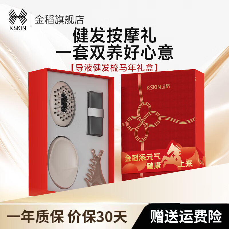 金稻电动按摩全身通用热敷疏通舒缓加热养生梳头部按摩器智能理疗仪【长辈送礼首选】 头皮按摩梳KD3803礼盒