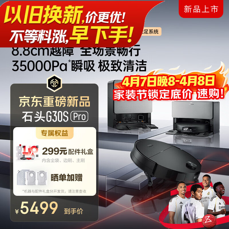 石头（roborock）扫地机器人 G30S Pro 扫拖洗烘一体机 自动集尘热水洗拖布擦地拖地洗地机吸尘器 A2780RR