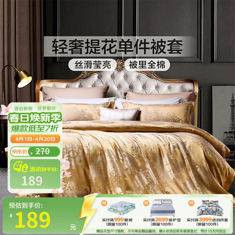 富安娜被套 欧式轻奢提花亲肤被里全棉单件被套 单双人单件被罩 【欧式轻奢提花】摩登堡 1.5米床（203x229cm）