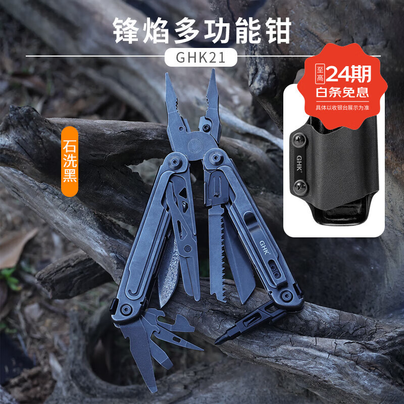 鸿丰锋焰多功能重型钳户外登山防身工具瑞士军士刀应急救援装备剪刀 GHK21石洗黑+K鞘