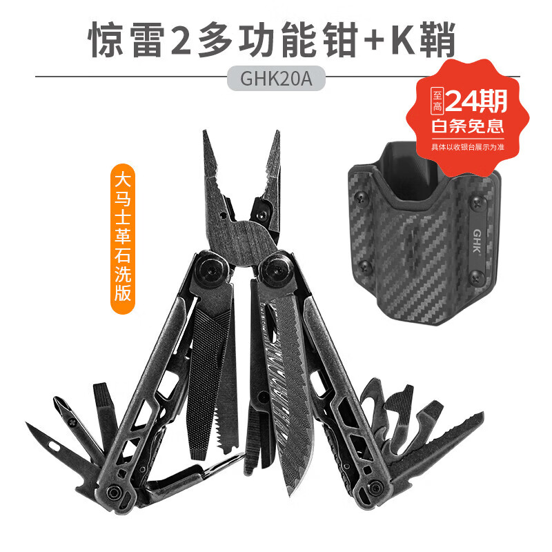 鸿丰应急救援多功能工具折叠钳车载防身小刀户外露营装备组合工具剪刀 GHK20石洗（大马士主刀）+K鞘