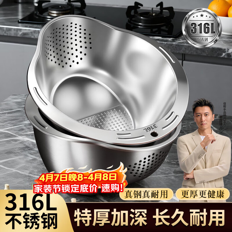佳帮手【谢霆锋推荐】316L不锈钢沥水篮多功能淘米神器家用洗米洗菜洗水果厨房专用洗菜盆