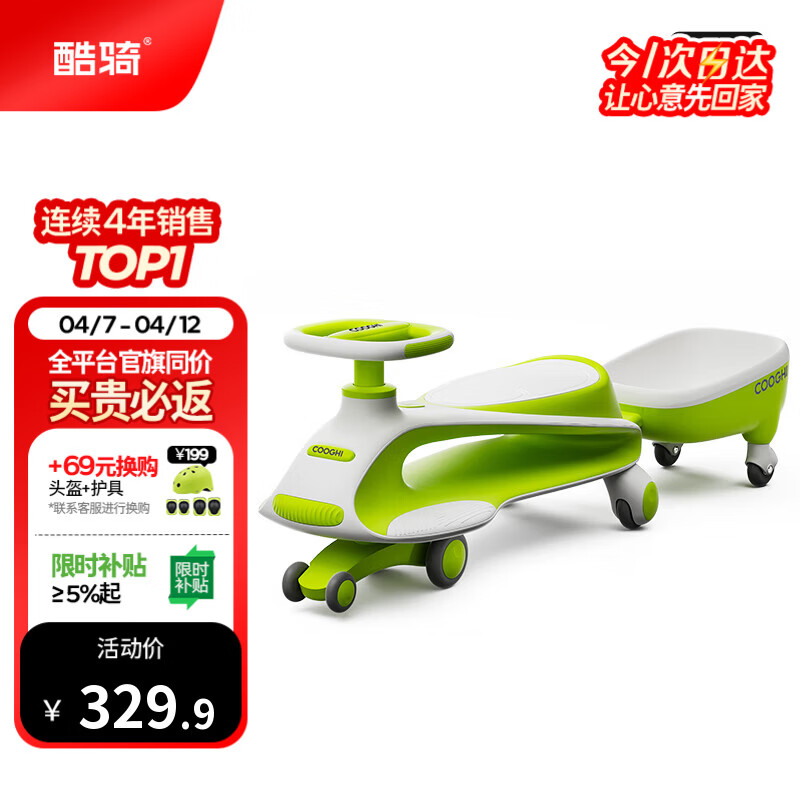 酷骑儿童扭扭车拖斗款可坐大人静音耐磨万向轮周岁礼物1-8岁酷骑绿