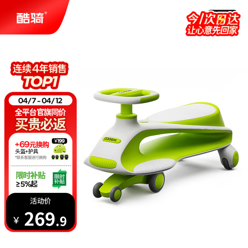 酷骑儿童扭扭车溜溜车可坐大人静音耐磨万向轮周岁礼物1-8岁经典绿
