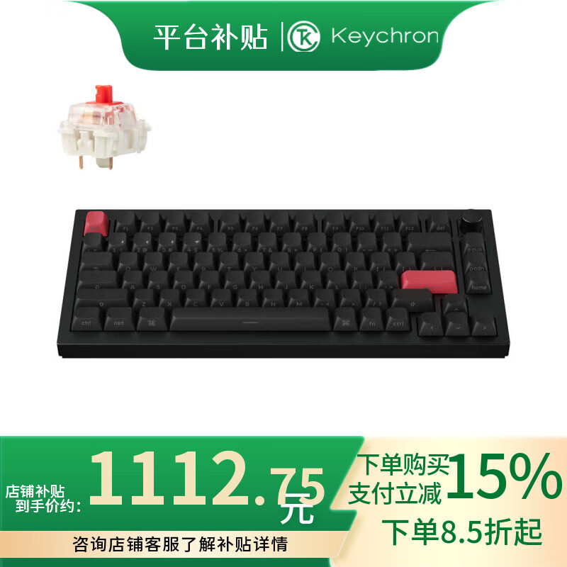 keychron渴创 Q1Max 苹果专供键盘 机械键盘 无线三模键盘 QMK/VIA开源改建 客制化铝坨坨键盘 游戏键盘 炭黑 Q1Max-旋钮版侧刻键帽-红轴