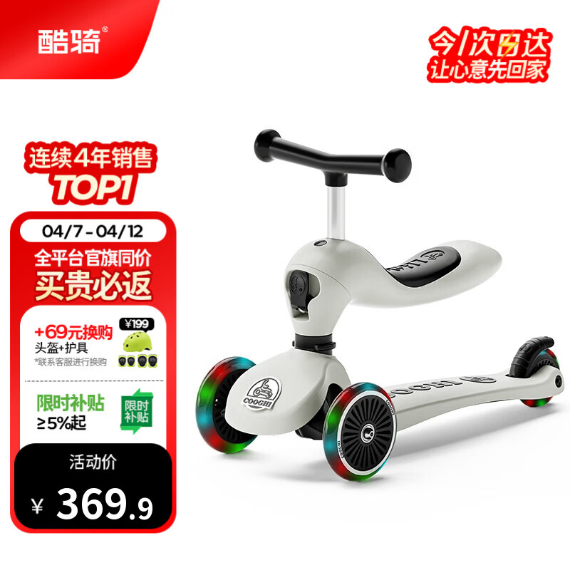 酷骑儿童滑板车V2二合一多功能童车重力转向静音1-5岁生日礼物发光灰