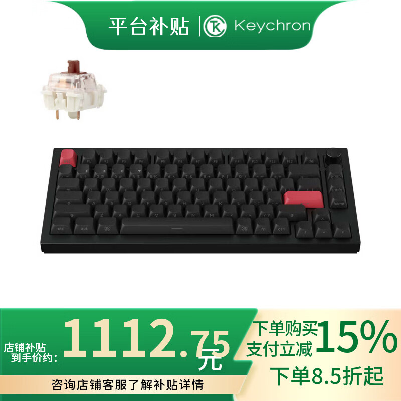 keychron渴创 Q1Max 苹果专供键盘 机械键盘 无线三模键盘 QMK/VIA开源改建 客制化铝坨坨键盘 游戏键盘 炭黑 Q1Max-旋钮版侧刻键帽-茶轴