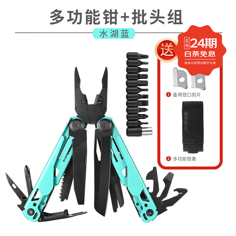 鸿丰（GRAND HARVEST）惊雷多功能工具钳折叠尖嘴钳户外露营工具钳子车载应急救援工具钳 惊雷GHK11蓝黑+批头组