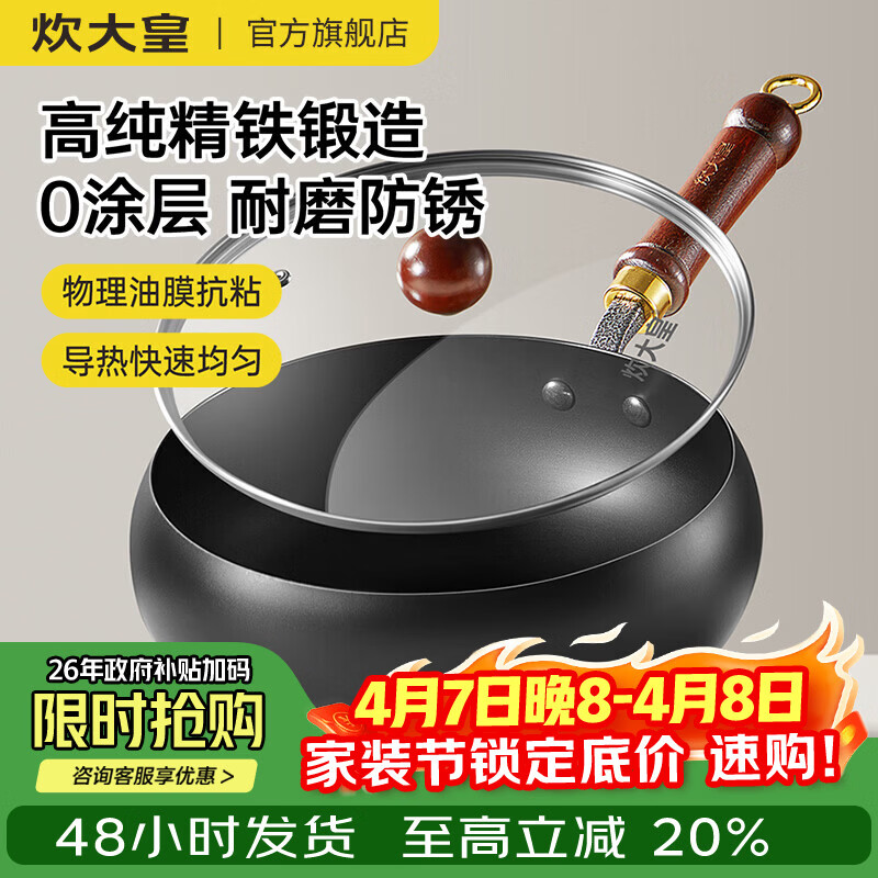 炊大皇（COOKER KING）大肚锅铁锅无涂层炒锅平底铁锅燃气灶电磁炉通用多功能家用炒菜锅 0涂层24cm大肚精铁炒锅+锅盖 24cm