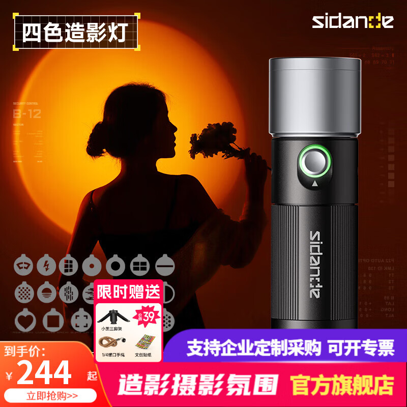 斯丹德Z10 摄影手电筒补光灯造影造型摄像10W四色手持便携光影聚光发丝人像伸缩变焦专业婚礼拍摄户外 10W手电筒磁吸造影20片套装 京东折扣/优惠券