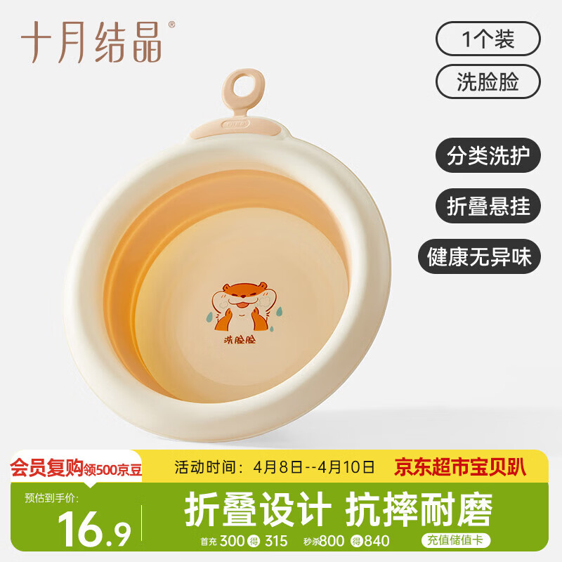 十月结晶婴儿洗脸盆初生宝宝盆洗脚洗pp盆儿童可折叠盆浅黄1只