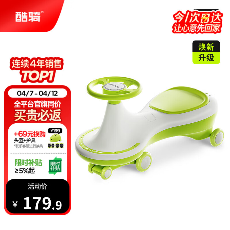 酷骑儿童扭扭车溜溜车可坐大人静音耐磨万向轮周岁礼物1-8岁经典绿