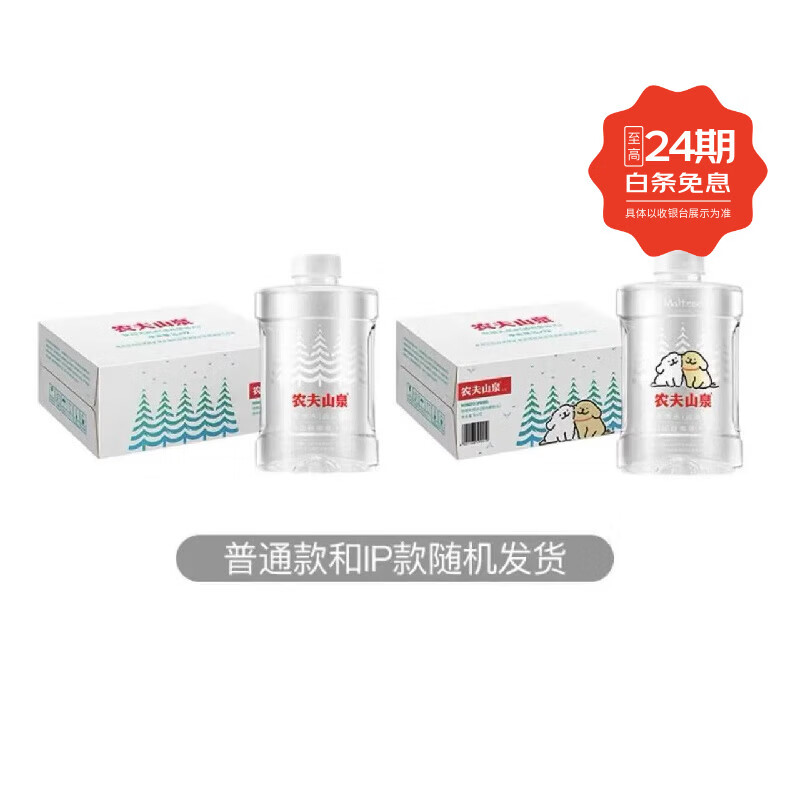 农夫山泉36瓶48瓶饮用天然水适合婴幼儿1L*12瓶箱 【超值装】3箱*36瓶 农夫山泉婴儿水1L*12瓶/箱