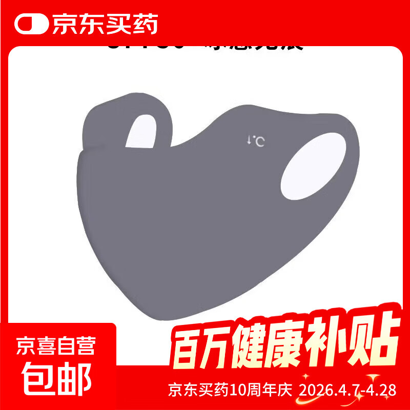 夏季薄款黑色高颜值黑口罩独立包装冰丝男女防晒学生韩版3D 【摩卡灰】 1个