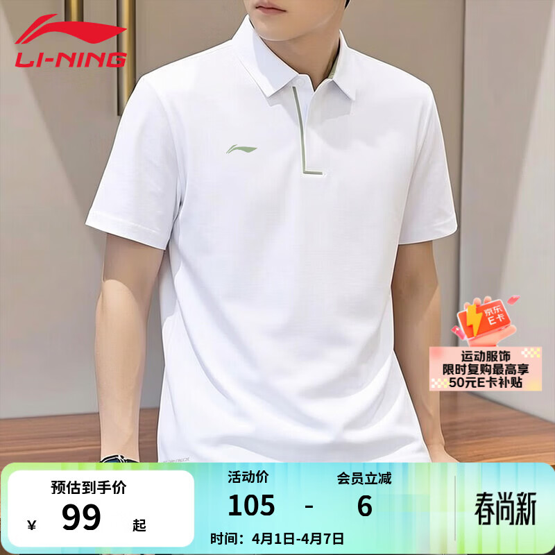 李宁（LI-NING）短袖polo衫男26新款速干透气舒适亲肤半袖翻领t恤运动休闲T恤上衣