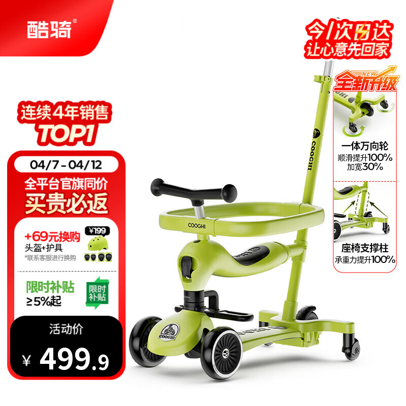 酷骑六合一滑板车宝宝代步车儿童溜溜车遛娃神器1-6岁万向轮酷奇