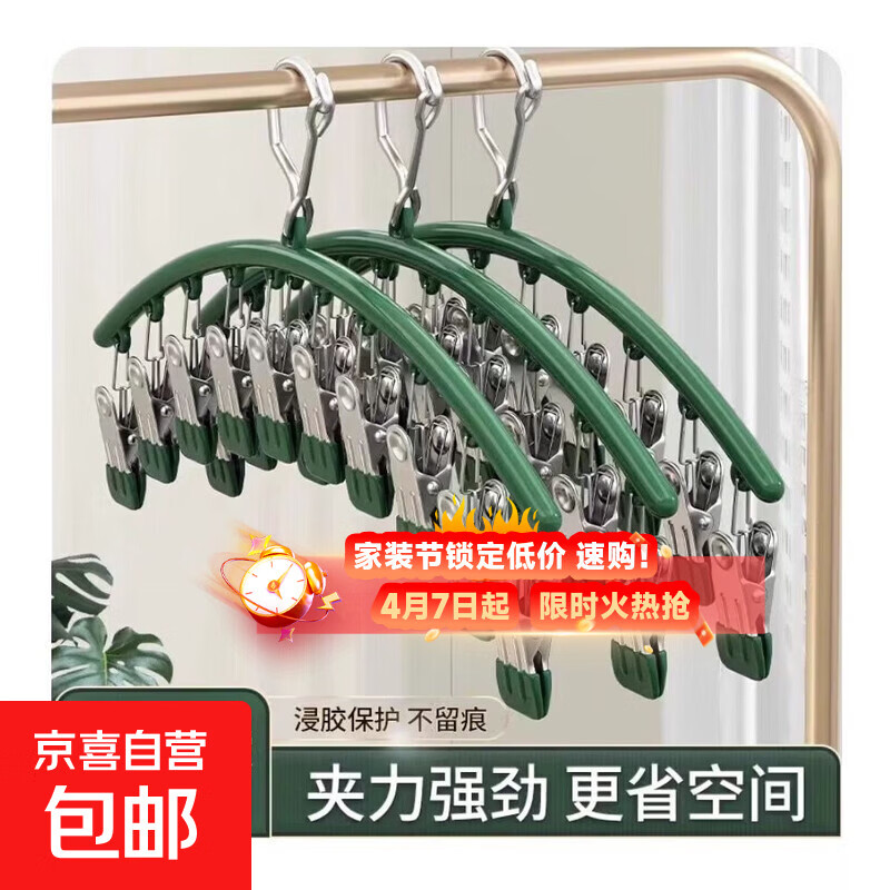 晒袜子神器家用挂衣多夹子晾衣架无痕防风阳台凉内衣内裤婴儿袜夹 多功能晾晒架10夹 随机色 1个