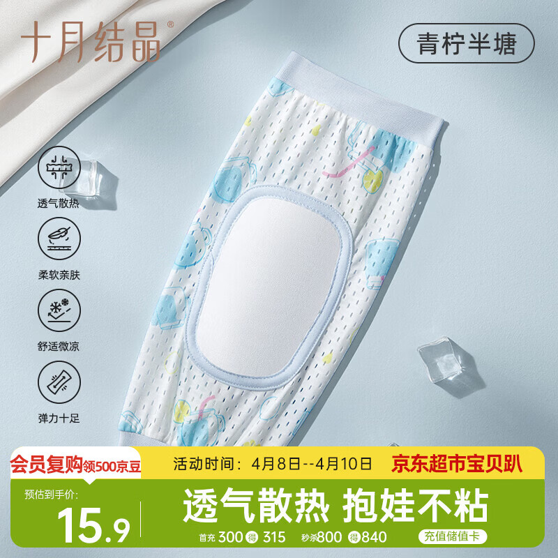 十月结晶夏季抱娃袖套手臂垫喂奶哄睡婴儿手臂袖冰袖枕 青柠半塘1只28*14