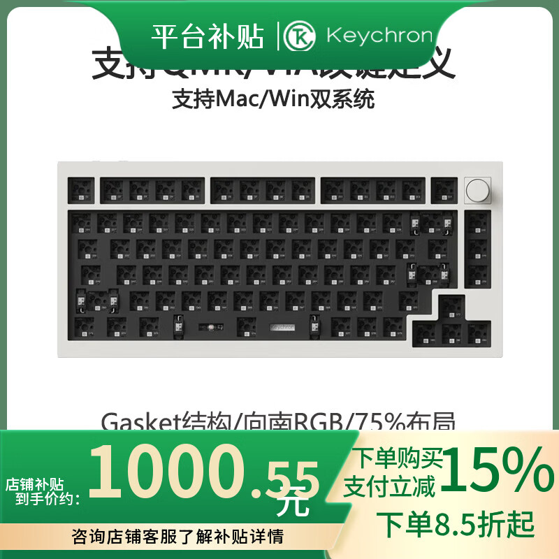 keychron渴创 Q1Max 苹果专供键盘 机械键盘 无线三模键盘 QMK/VIA开源改建 客制化铝坨坨键盘 游戏键盘 Q1Max- RGB热插拔无轴无键帽旋钮版 白色
