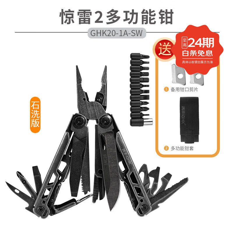 鸿丰应急救援多功能工具折叠钳车载防身小刀户外露营装备组合工具剪刀 GHK20石洗版
