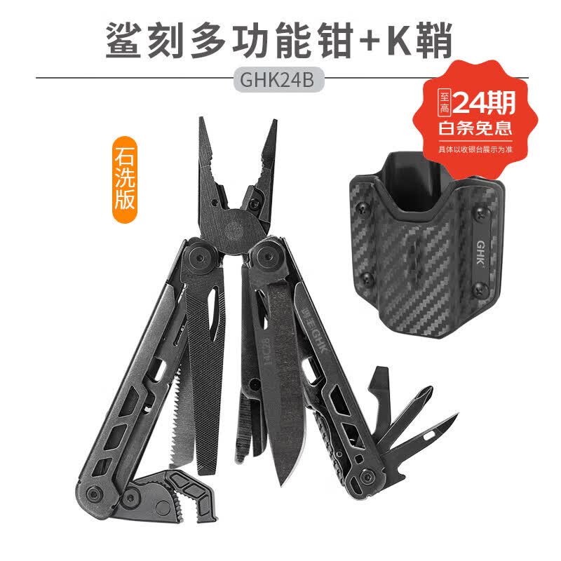 鸿丰鲨刻多功能工具钳户外刀多功能折叠刀万能扳手便携应急救援装备 鲨刻+K鞘