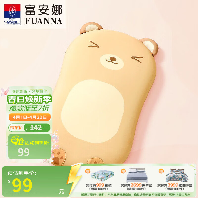 富安娜（FUANNA） 儿童记忆棉枕头 可爱慢回弹枕学生家用护颈枕枕芯 熊熊棕50*30cm【高3-4.5cm】