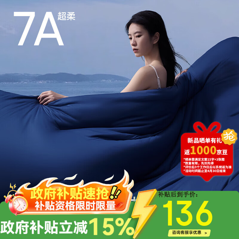 网易严选0敏控温被A类抑菌深睡被可机洗空调被透气被子被芯 夏被 150cm*200cm（适合1.2m床）