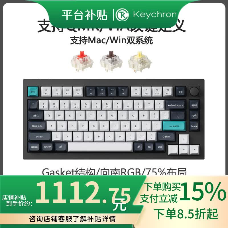 keychron渴创 Q1Max 苹果专供键盘 机械键盘 无线三模键盘 QMK/VIA开源改建 客制化铝坨坨键盘 游戏键盘 Q1Max- RGB 热插拔茶轴旋钮版 黑色