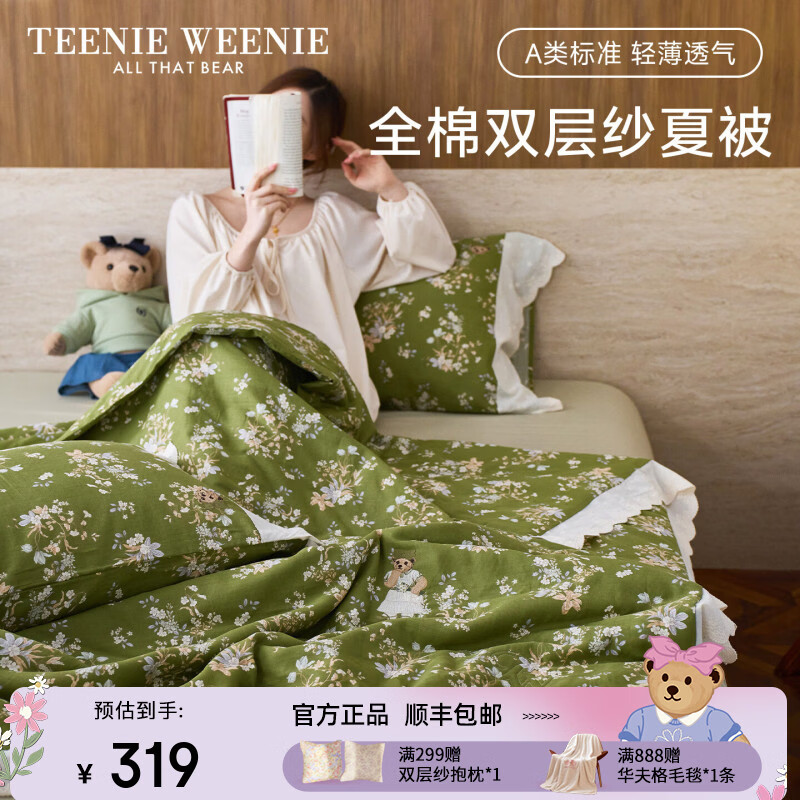 Teenie Weenie小熊春夏新款A类全棉双层纱夏凉被纯棉蕾丝花边可机洗空调被子 花边款-空山新雨 【A类双层纱+干爽透气+夏日氛围感】 单件夏被：200x230cm