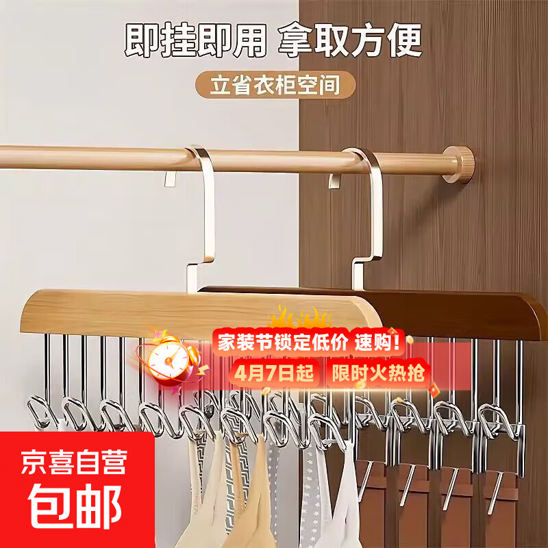 木质吊带衣架家用挂衣内衣内裤收纳神器多功能架子挂钩波浪晾衣架 随机色 8钩 1个装