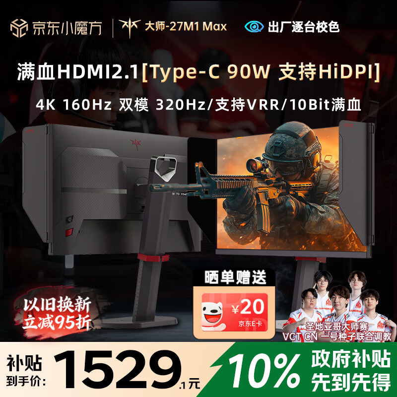 KTC 27英寸4K 160Hz双模320Hz满血HDMI2.1显示屏Type-c 90w办公HiDPI逐台校色电脑显示器大师27M1 MAX