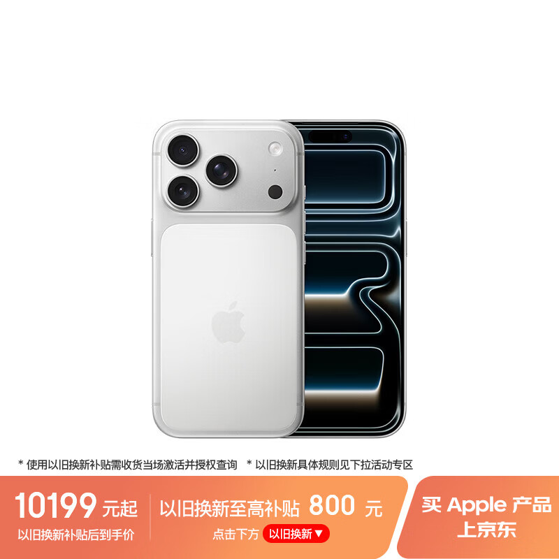 Apple/苹果【24期免息】iPhone 17 Pro 512GB 银色 支持移动联通电信5G 双卡双待手机