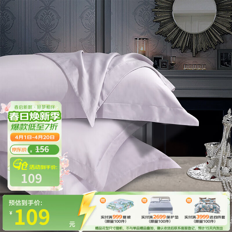 富安娜枕套 60支长绒棉100%纯棉单件枕套枕头套 70x45cm一只装 【60支长绒棉】安妮 70x45cm（一只装）