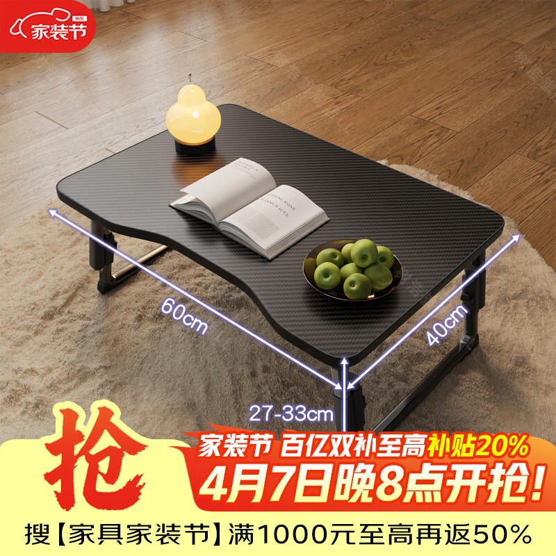树浩电脑桌卧室床上桌宿舍电竞桌可折叠书桌小户型办公桌家用学习桌子 三档调节-碳纤维黑60*40cm
