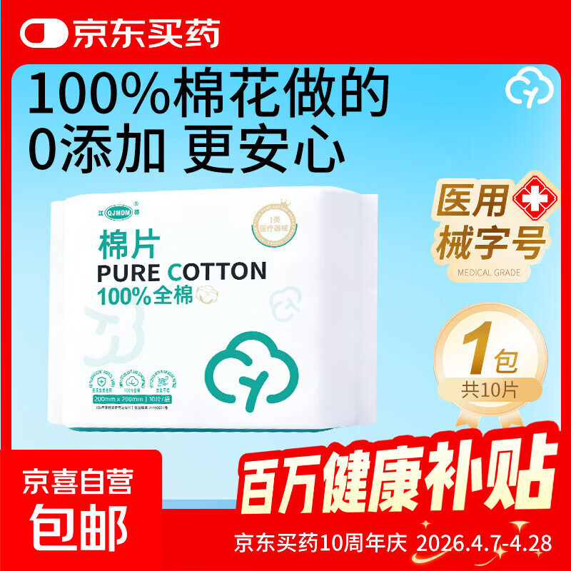 医用级悬壁挂式100%纯棉柔巾 婴儿全棉洗脸巾一次性擦脸毛巾 【医用100%棉 便携装】10抽*1包