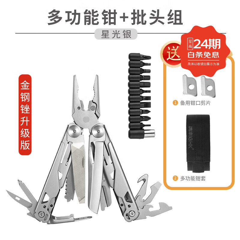 鸿丰（GRAND HARVEST）惊雷多功能工具钳折叠尖嘴钳户外露营工具钳子车载应急救援工具钳 惊雷升级版GHK11P银+批头组