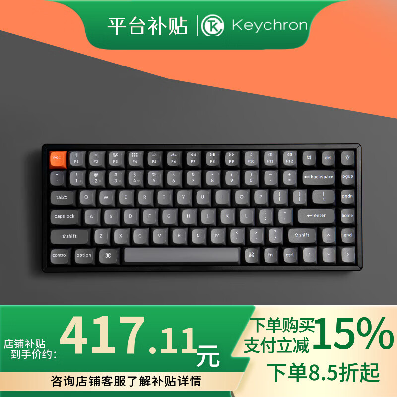 keychron渴创 K2Max 机械键盘 无线三模键盘 客制化键盘 Mac蓝牙键盘 QMK/VIA开源改键 适配游戏办公 黑色 K2Max 不可插拔 白光 红轴