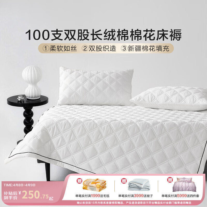 博洋（BEYOND）100支全棉床垫棉花席梦思保护垫软垫薄褥垫子家用卧室纯棉可水洗 100支全棉可水洗棉花床褥-絮柔（A类抑菌） 120*200cm