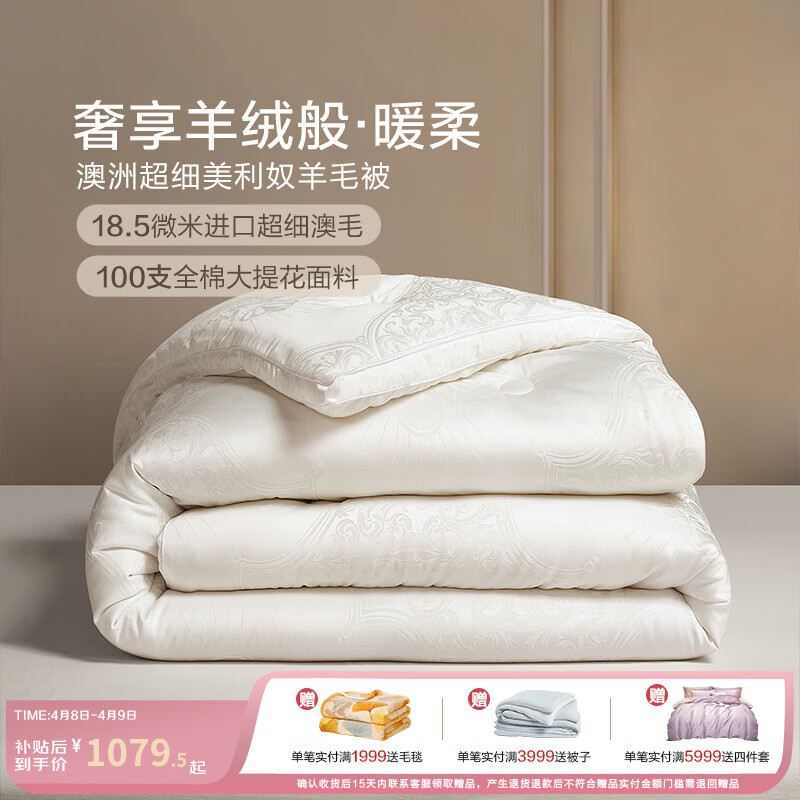 博洋（BEYOND）博洋家纺加厚保暖高支春秋冬被单双人澳洲进口羊毛被子冬被褥被芯 【100支全棉大提花+超细澳洲羊毛】弗洛伦斯 200cm*230cm 春秋被