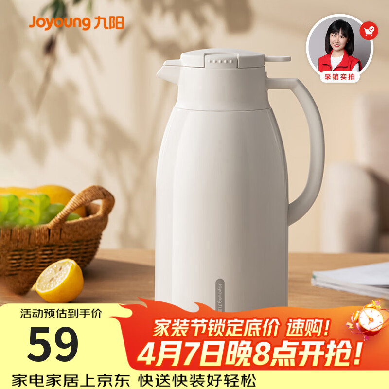 九阳（Joyoung）保温壶家用大容量保温水壶玻璃内胆暖水壶学生宿舍户外热水瓶1.6L